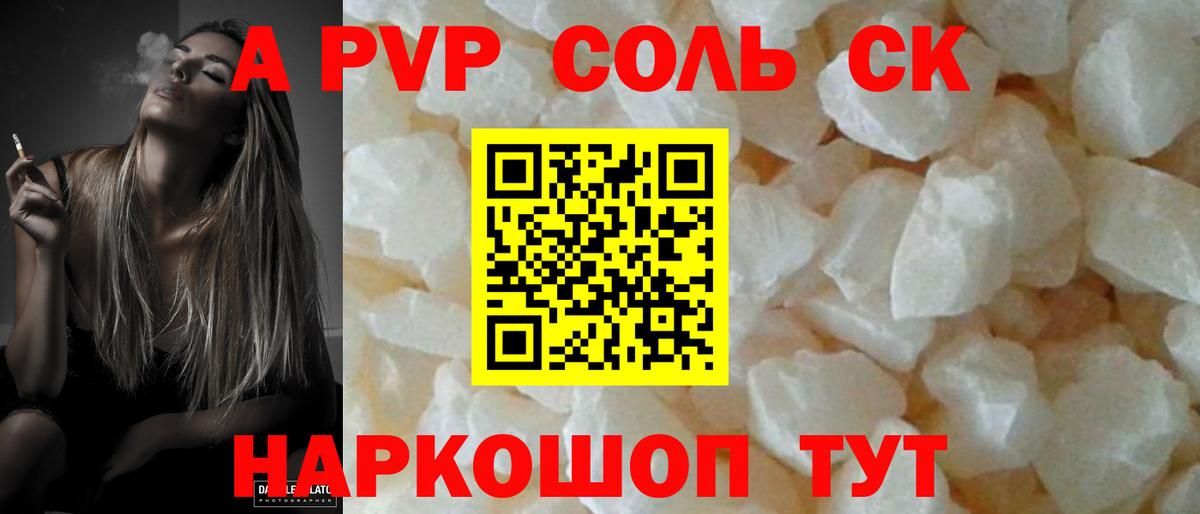 Alpha-PVP СК КРИС Вязьма