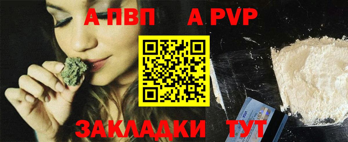 APVP Соль  A PVP Crystall  Вход с VPN  APVP крисы CK  Вязьма 