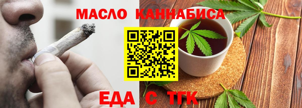 Cannafood марихуана  Вход с VPN  Вязьма 
