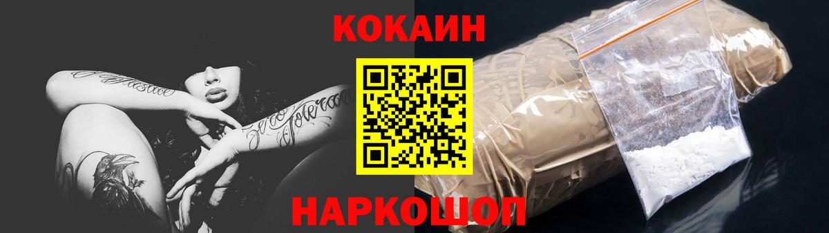 COCAIN Колумбийский Вязьма