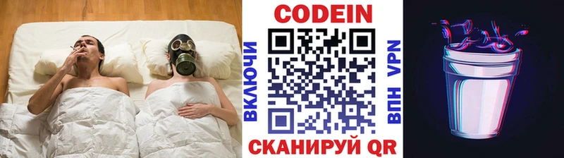 цены наркотик  Вязьма  Кодеин Purple Drank 