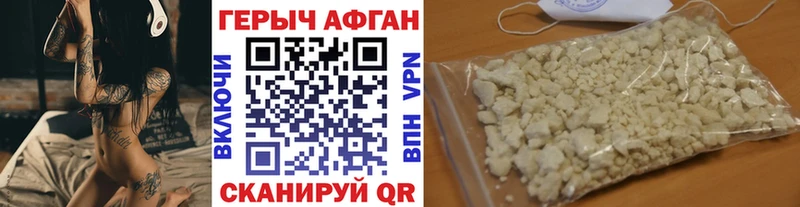 Героин герыч  хочу наркоту  Вязьма 