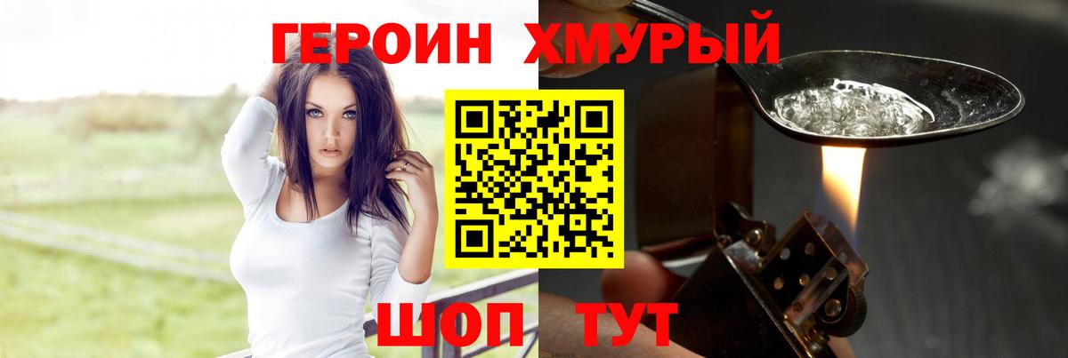 ГЕРОИН  ГЕРОИН Афган  Вход с VPN  Вязьма 