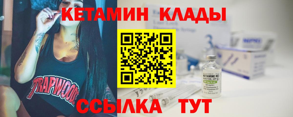 Вязьма  КЕТАМИН VHQ  КЕТАМИН ketamine  Вход с VPN 