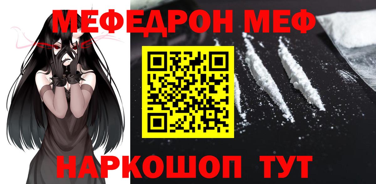 Мефедрон  Меф мяу мяу  Вход с VPN  МЕФ VHQ  Вязьма 
