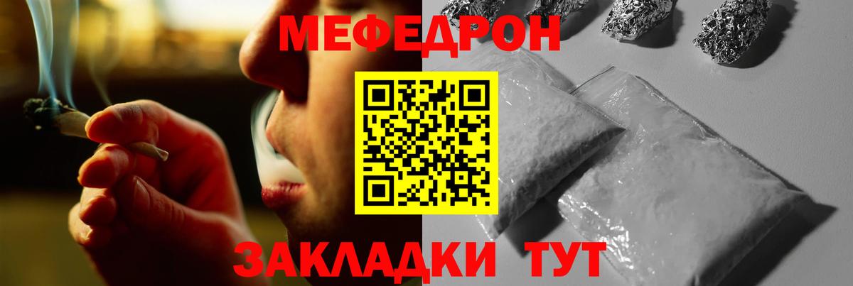 Мефедрон мука Вязьма