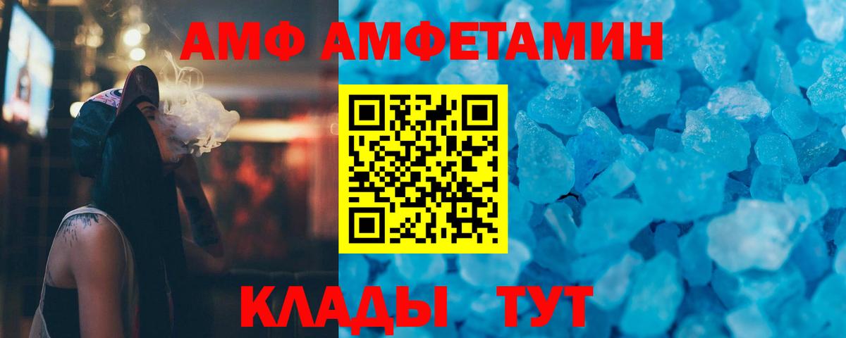 Метамфетамин мет Вязьма