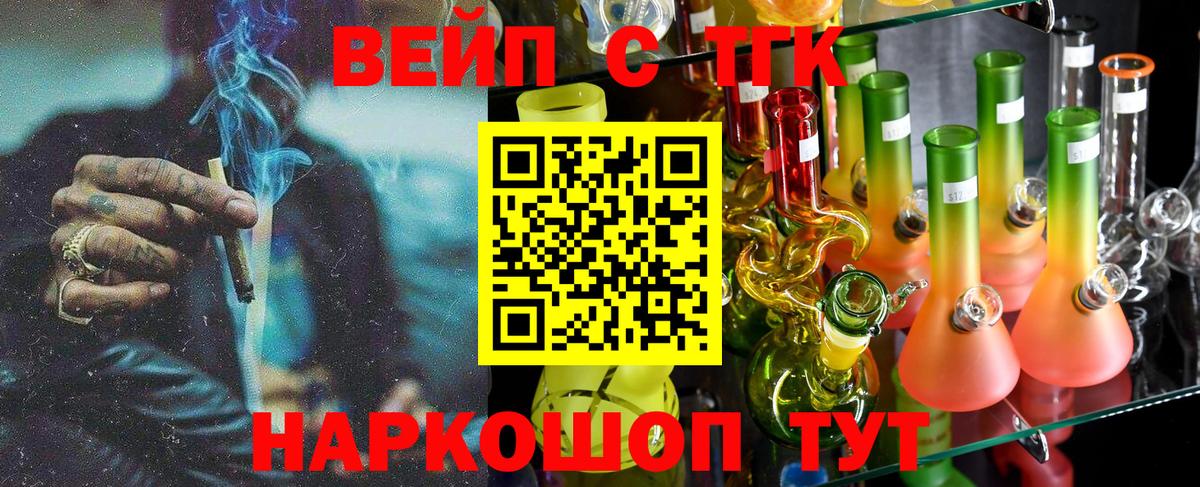 Вязьма  гидра как зайти  ТГК жижа  Вход с VPN  Дистиллят ТГК концентрат 